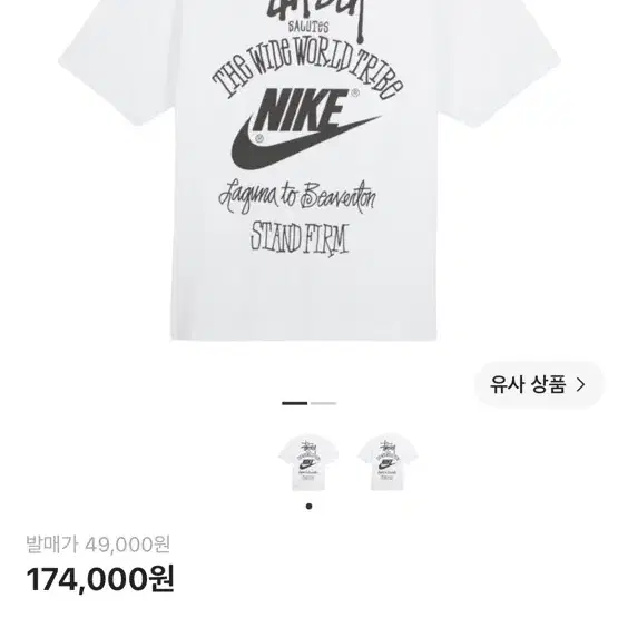 나이키 x 스투시 티셔츠 화이트 (DV1774-100)