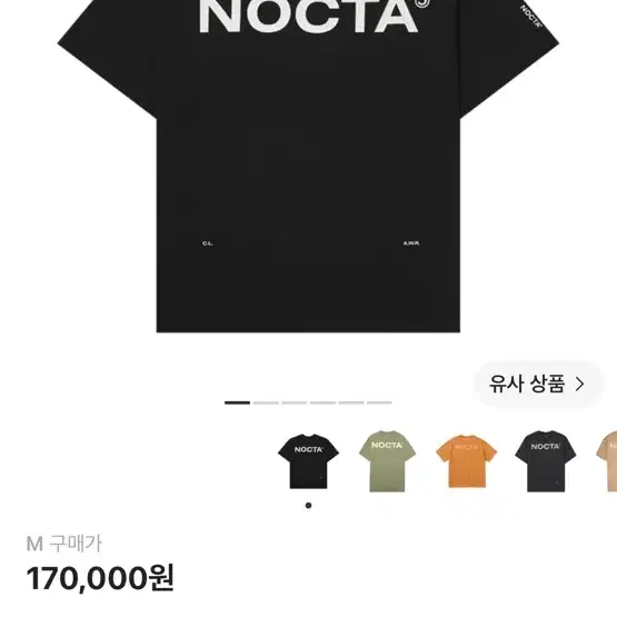 나이키 x 드레이크 녹타 맥스 90 티셔츠 블랙