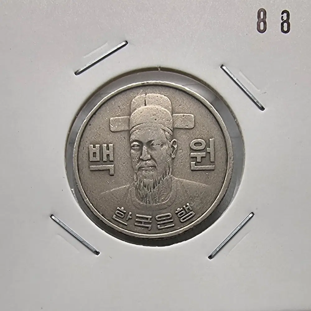 1970년100주화 사용제88번주화