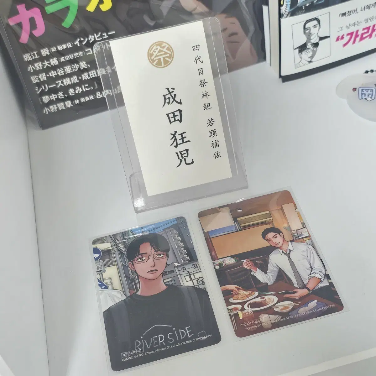 가라오케 가자 특전 + 명함