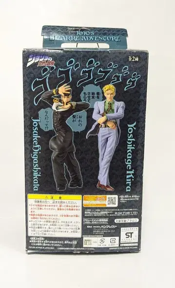 반프레스토 DX 컬렉션 죠죠 피규어 vol.5 죠죠의 기묘한 모험 요시카게 키라