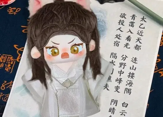 이합화타적백묘사존 얼하 초만녕 누이 인형 20깅