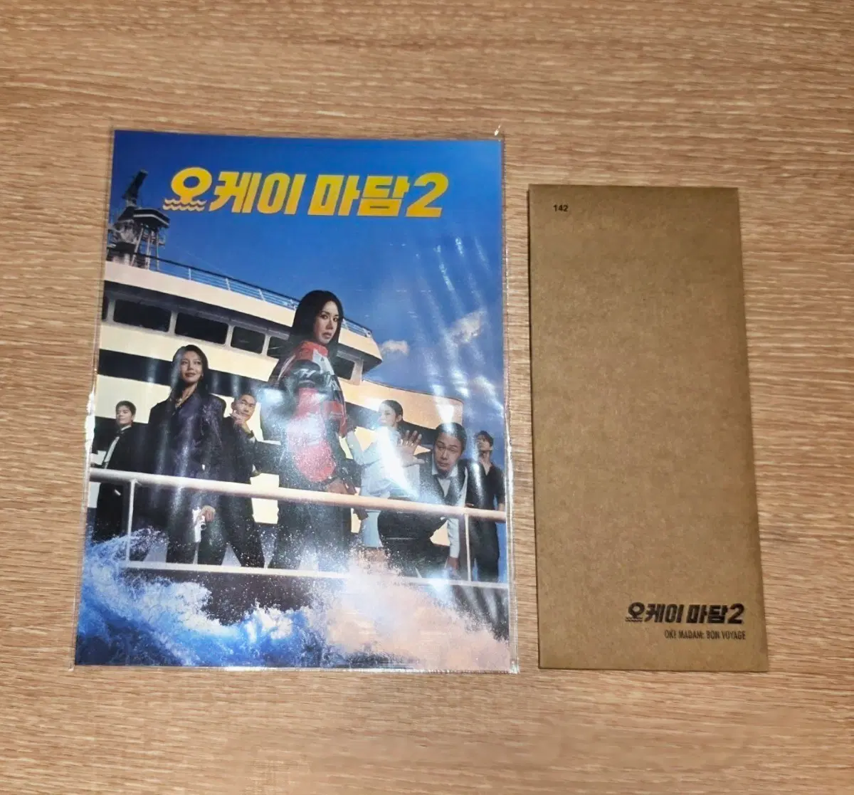 오케이 마담2 특전 아트카드ttt 일괄