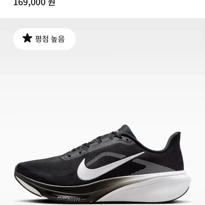 나이키 페가수스 42 남성 로드 러닝화 블랙, 250mm