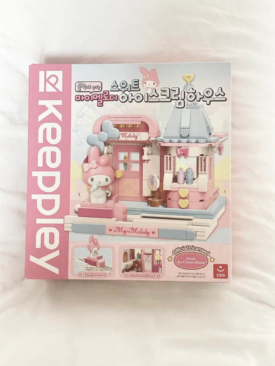 keepplay 마이멜로디 스윗 아이스크림 하우스 레고 블록