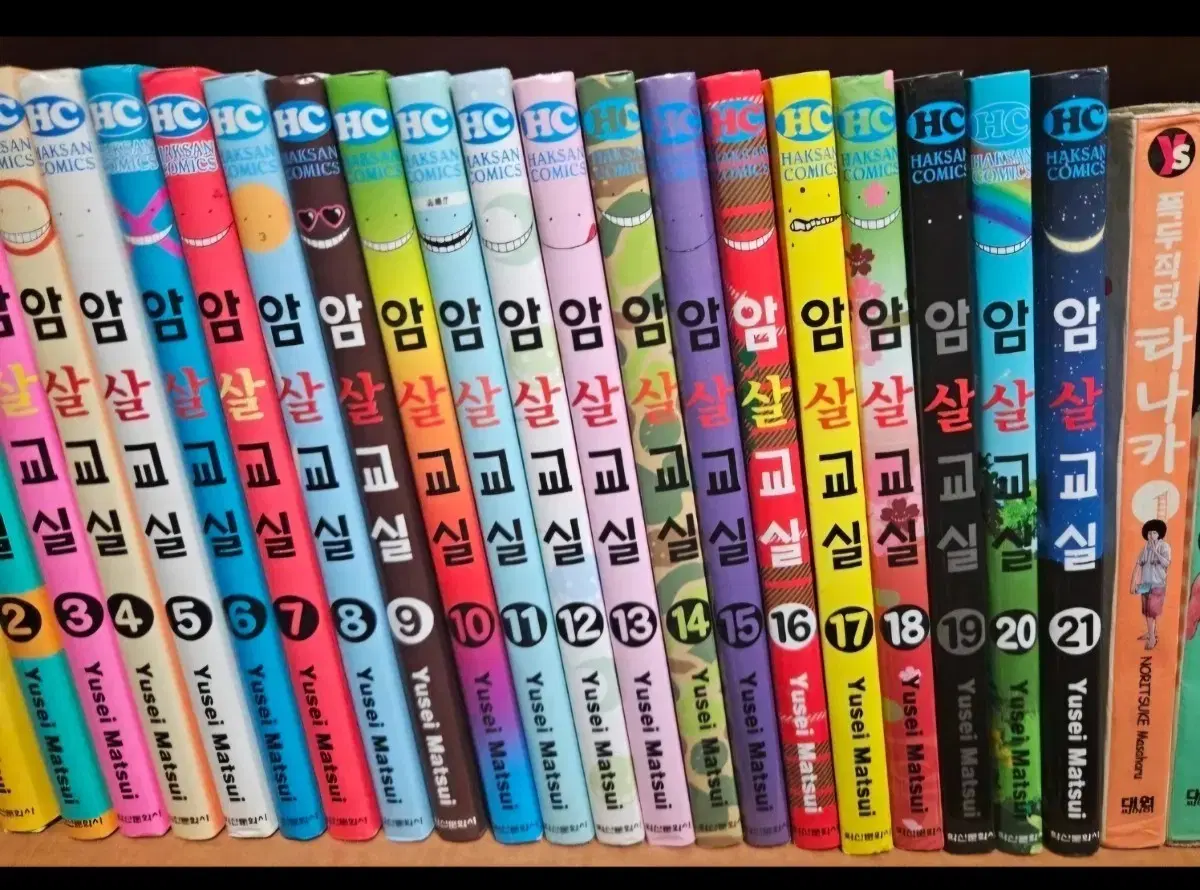 암살교실1-21완 소장용