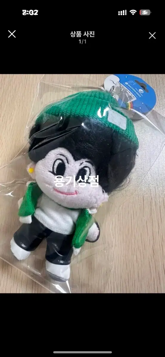 라이즈 트롤 원빈 인형