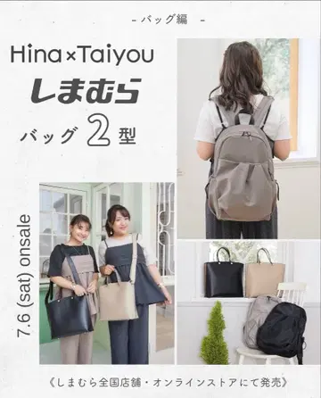 미사용 새상품 택 포함 Hina x Taiyou 시마무라 백팩 백팩