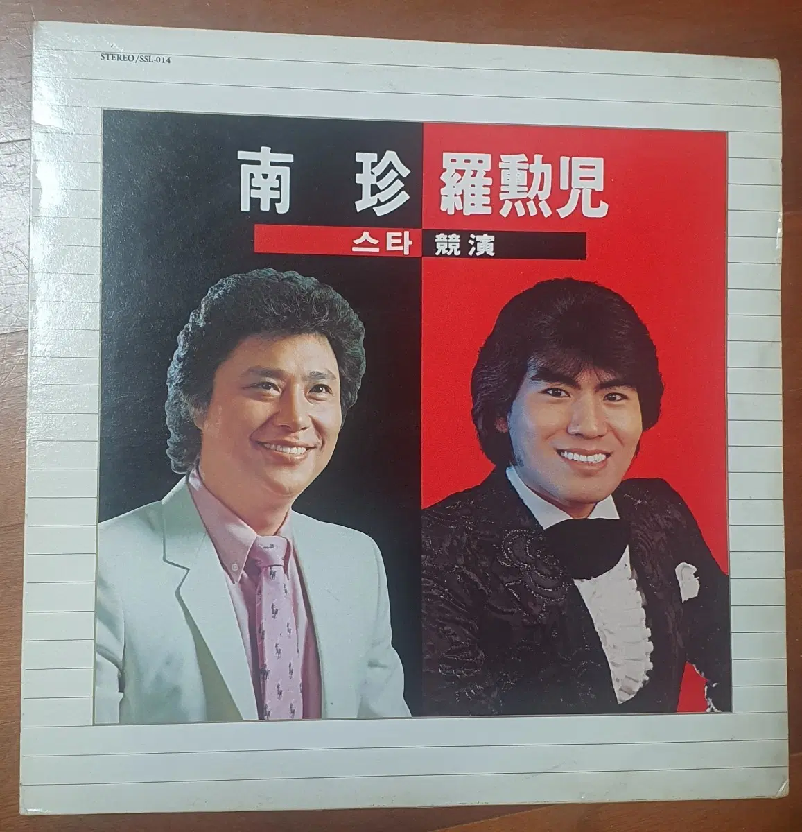 남진 나훈아 스타경연 lp.nm