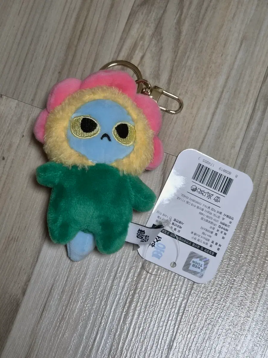 용한소녀 키링 인형
