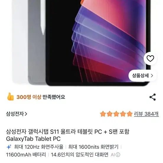 갤럭시S11울트라 256 셀룰러