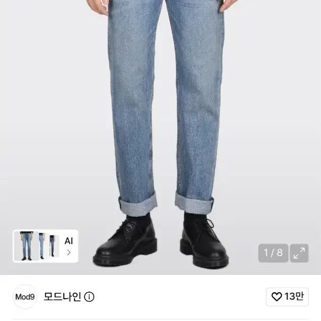 모드나인 레트로스펙트