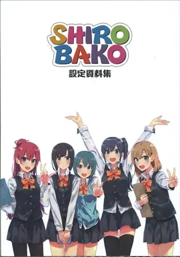 P.A WORKS 시로바코 설정 자료집
