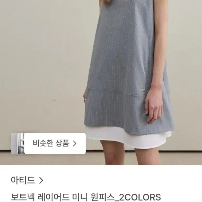 아티드 원피스 스몰