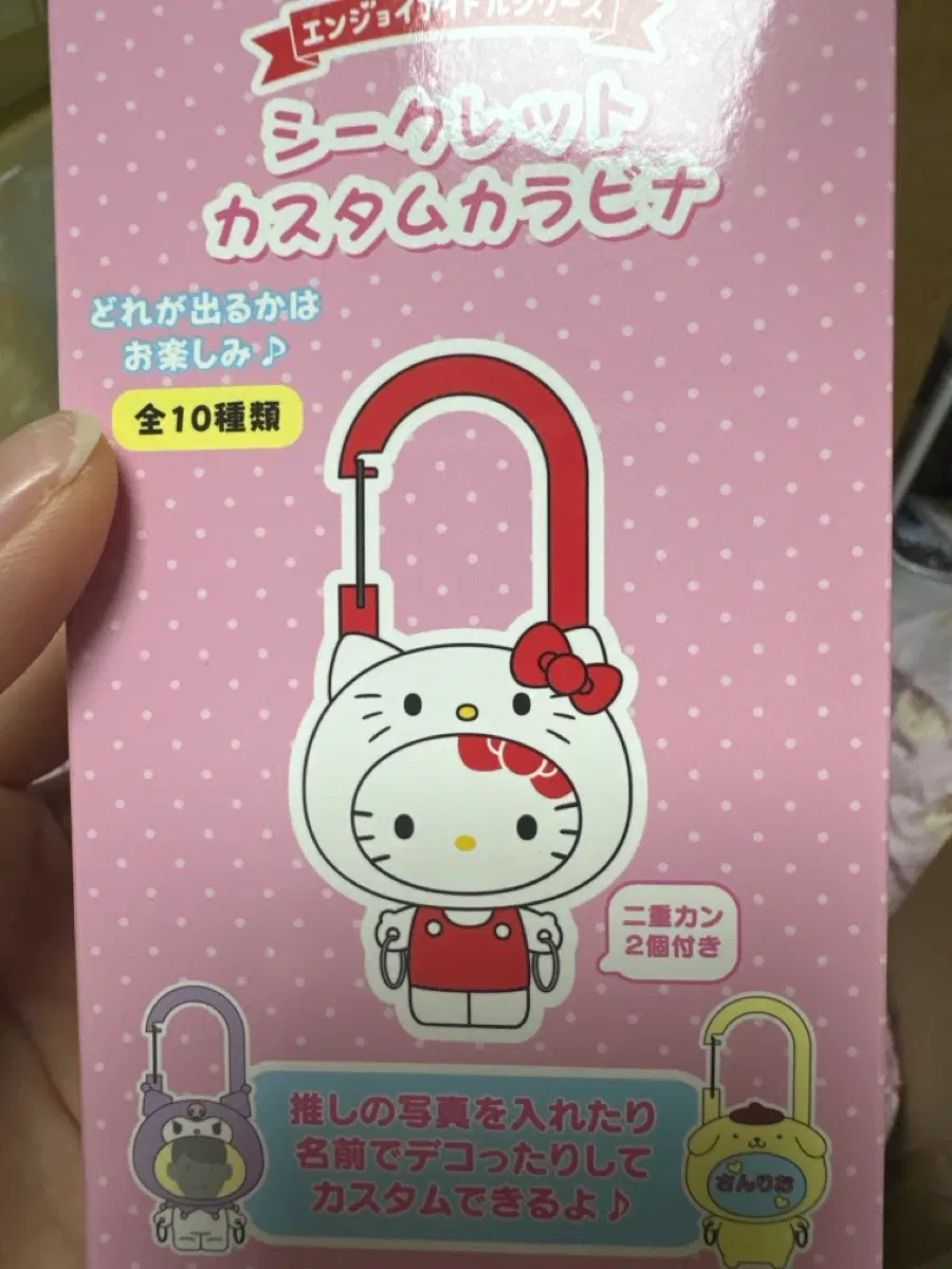 포차코 카라비너