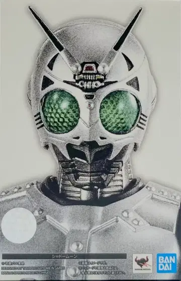 반다이 S.H.Figuarts/진골조제법 가면라이더 BLACK 섀도우 문