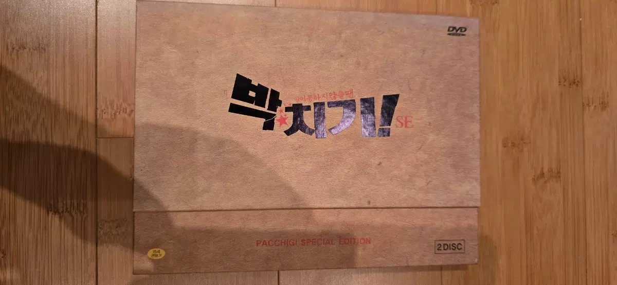 박치기! SE (Special Edition) 2Disc 초회한장판고급 디지팩 DVD