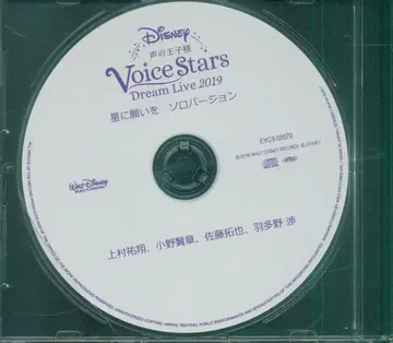 에이벡스 픽쳐스 Disney 성우의 왕자님 별에 소원을 솔로 버전 Voice Stars Dream Live 2019
