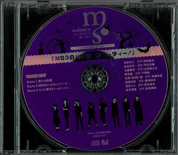 창작 공방 MANSHIN장 시크릿 서비스 애니메이트 특전 [ MS3의 할로윈 파티 ]