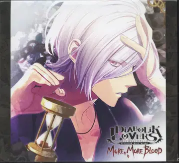 Rejet 럭셔리반 DIABOLIK LOVERS MORE MORE BLOOD 사카마키 스바루 Vol.7