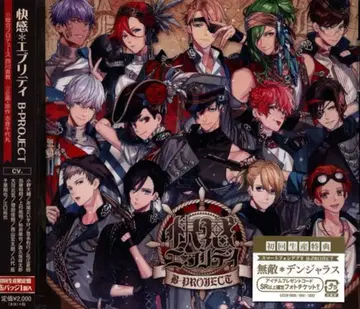 B-PROJECT 초회 생산 한정판 B-PROJECT 카이칸*에브리데이