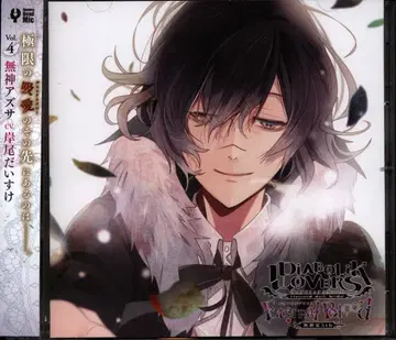 Rejet DIABOLIK LOVERS 도S 흡혈 CD 무카미가 5th Eternal Blood 무카미 아즈사 Vol.4
