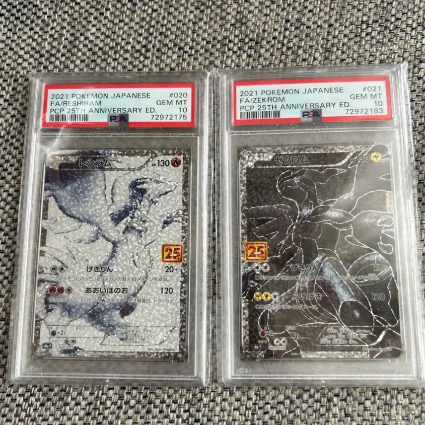 포켓몬 레시라무 제크로무 25주년 일판 psa10