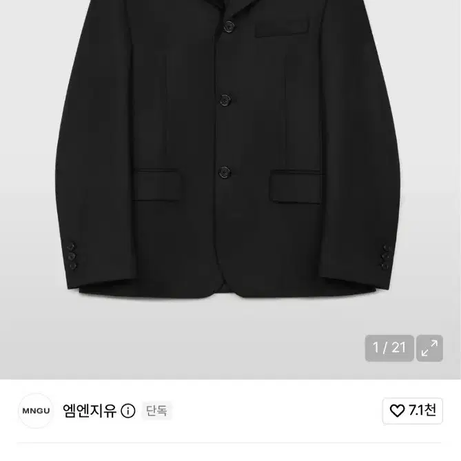 엠엔지유 오버핏 블레이저