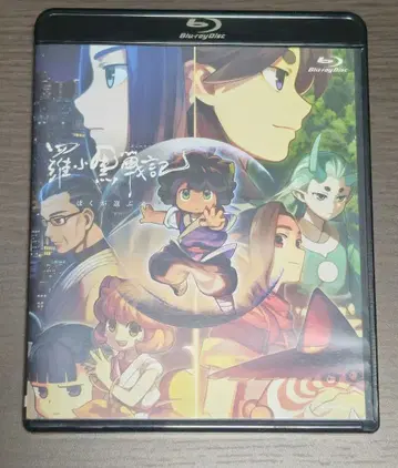 라오허전기 내가 선택한 미래 Blu-ray