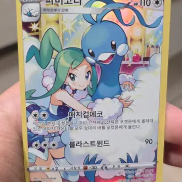 포켓몬카드 파비코리 CHR A-급