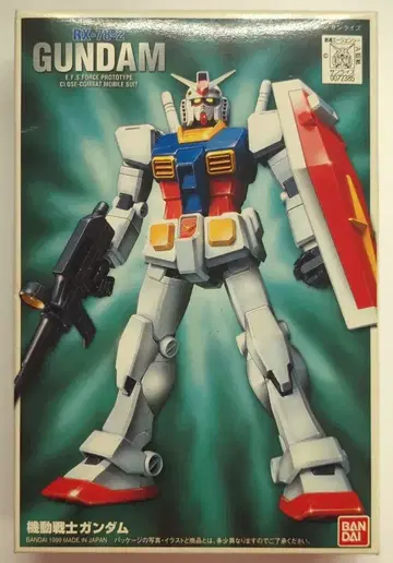 반다이 FG 1/144 기동전사 건담 RX78-2 건담/우편7자리/ST(9) FG-01