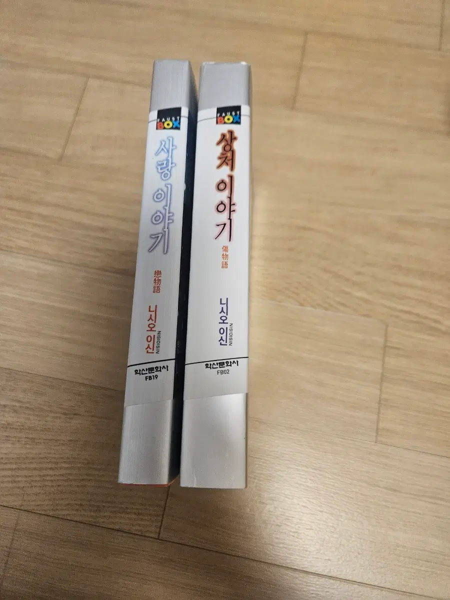 모노가타리 상처이야기 사랑이야기 라노벨 라이트노벨