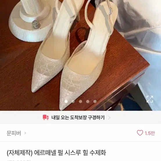 에르떼넬 펄 시스루 힐 수제화