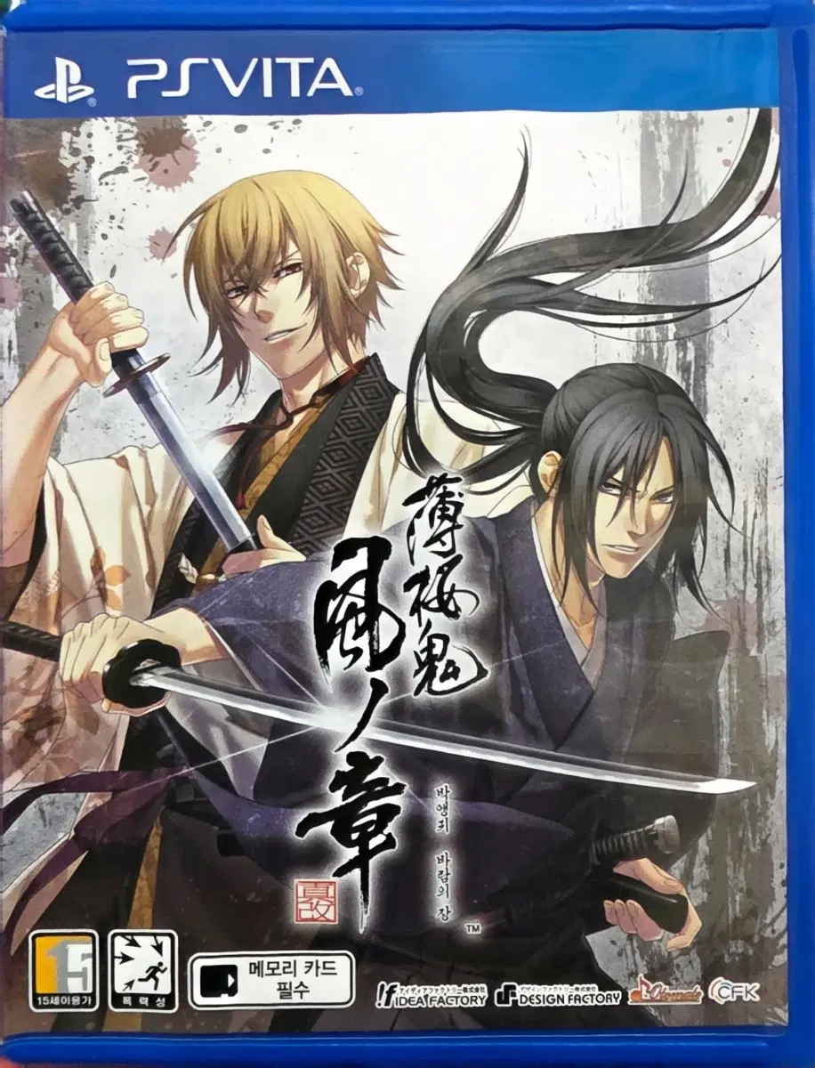PSVITA 박앵귀 바람의 장 [한글판]