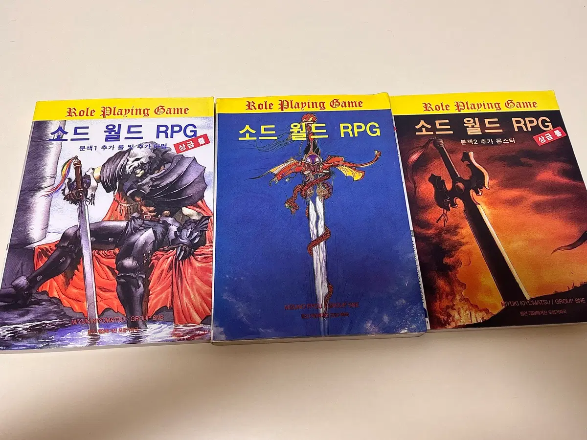 소드 월드 RPG 1, 2, 3권 세트