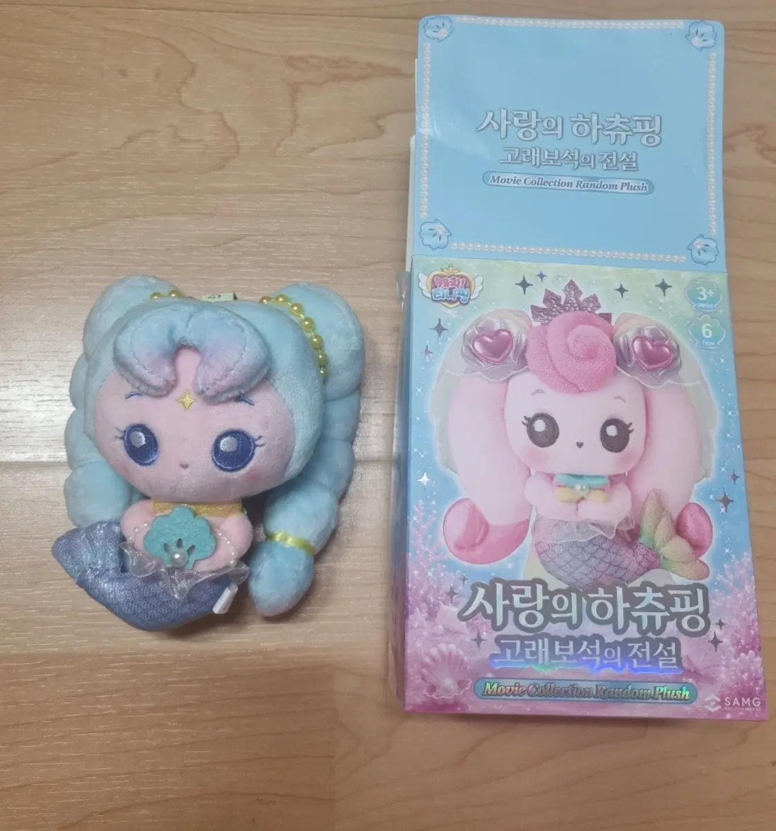 하츄핑 고래보석의 전설 메가커피 방울핑 인형