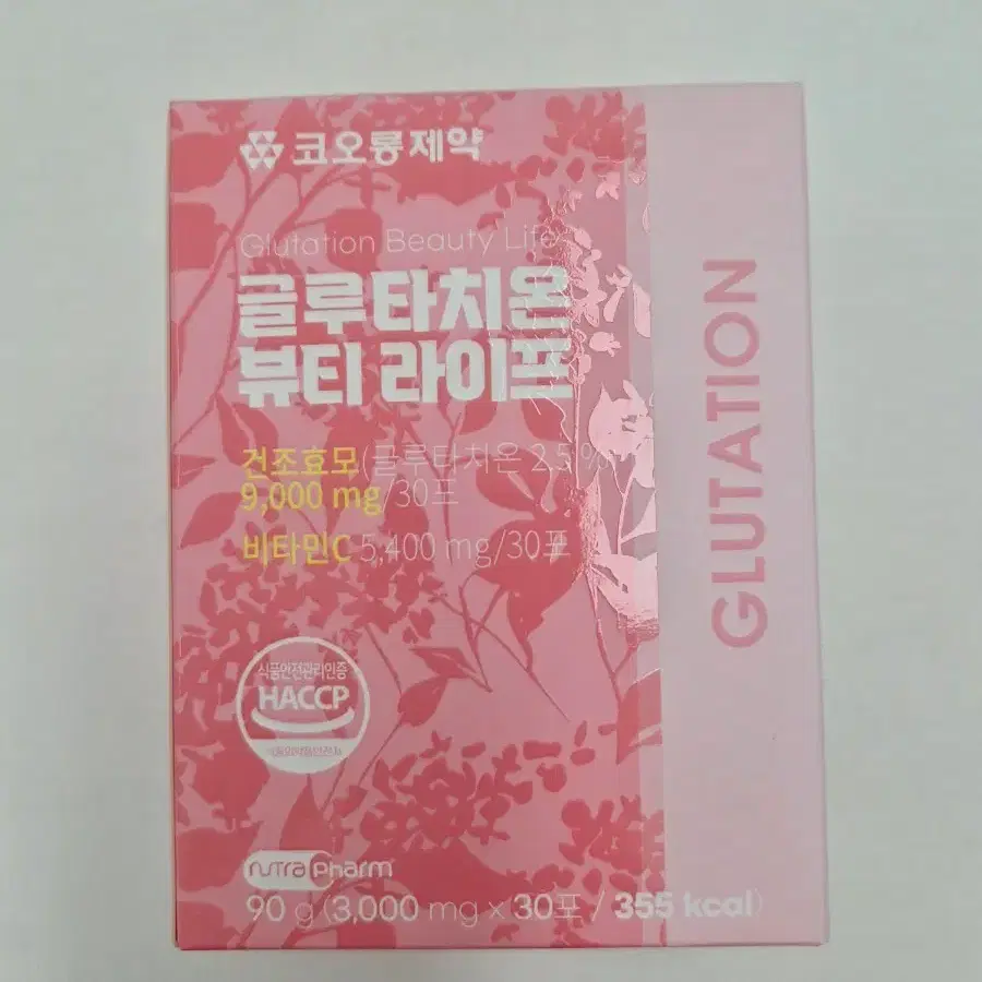 새상품) 글루타치온 뷰티라이프