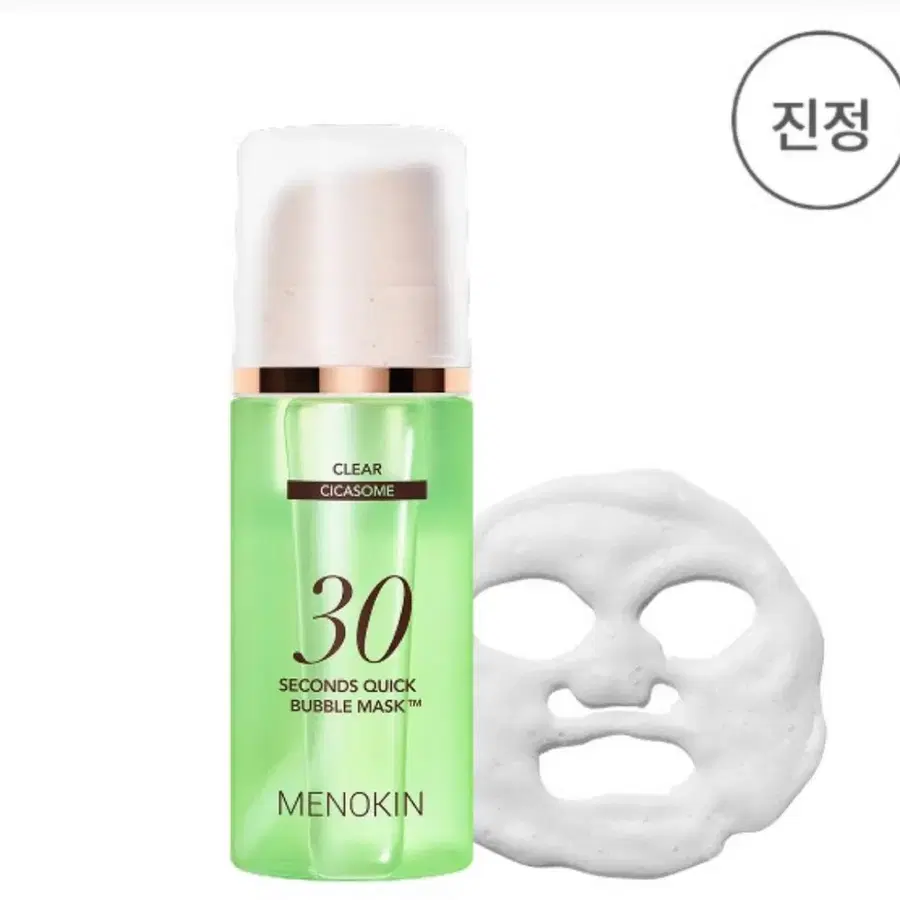 메노킨 30초 퀵 버블 마스크_클리어