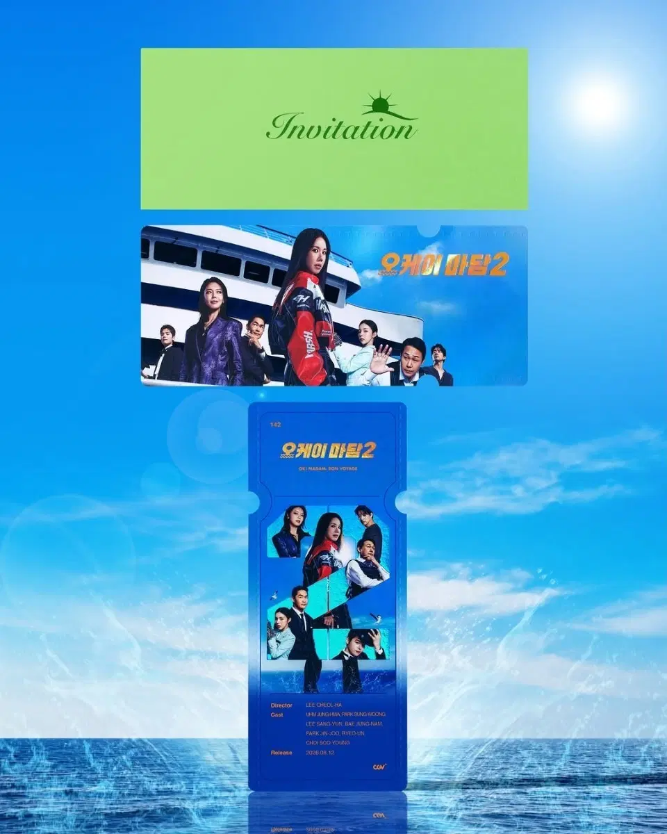 오케이마담2 TTT