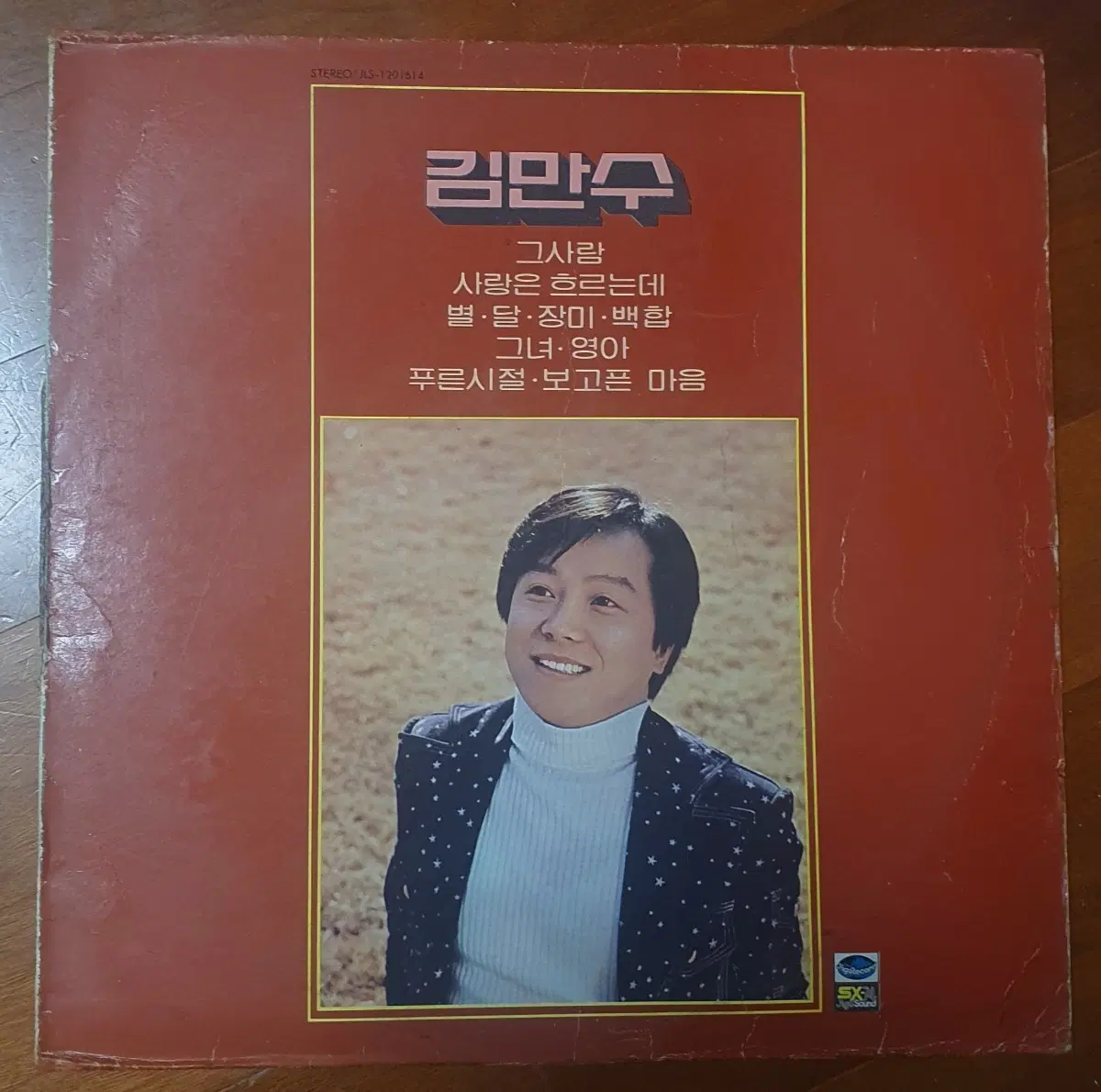 김만수 1집 LP