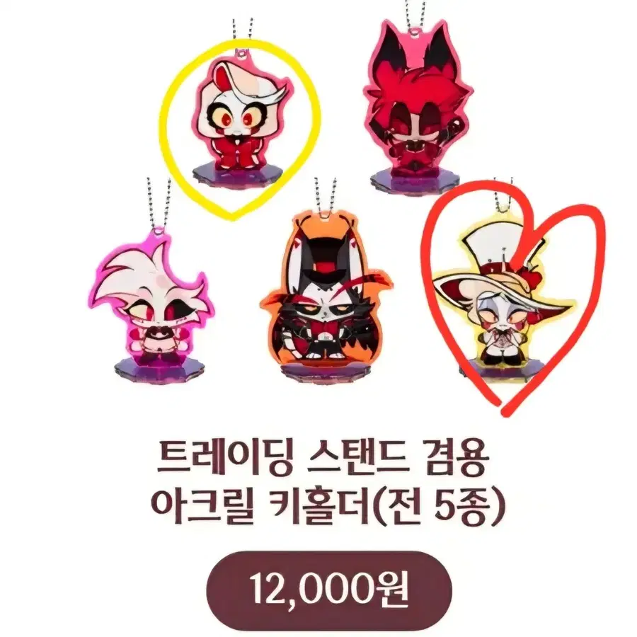 교환) 해즈빈호텔 팝업 아크릴 키홀더