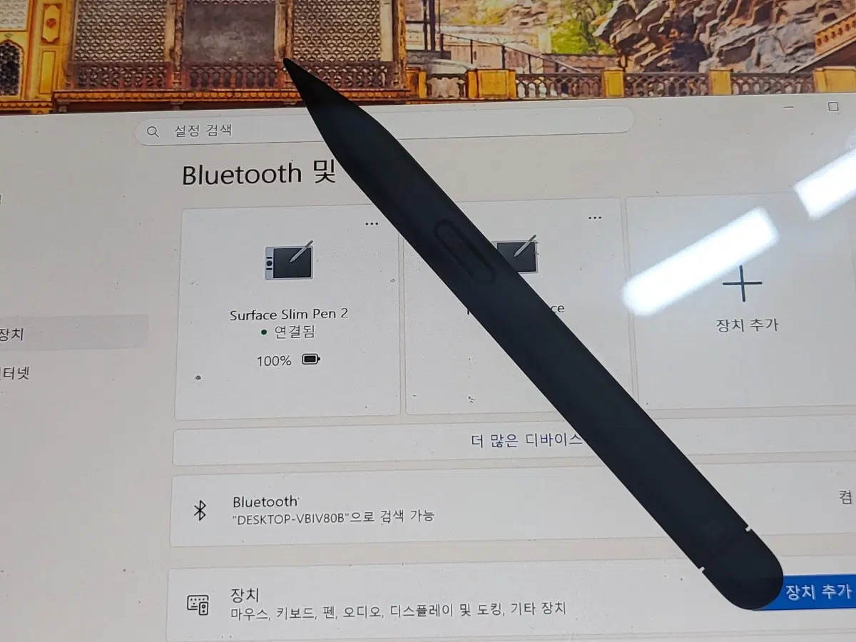 MS 서피스 슬림펜2세대 + 충전독