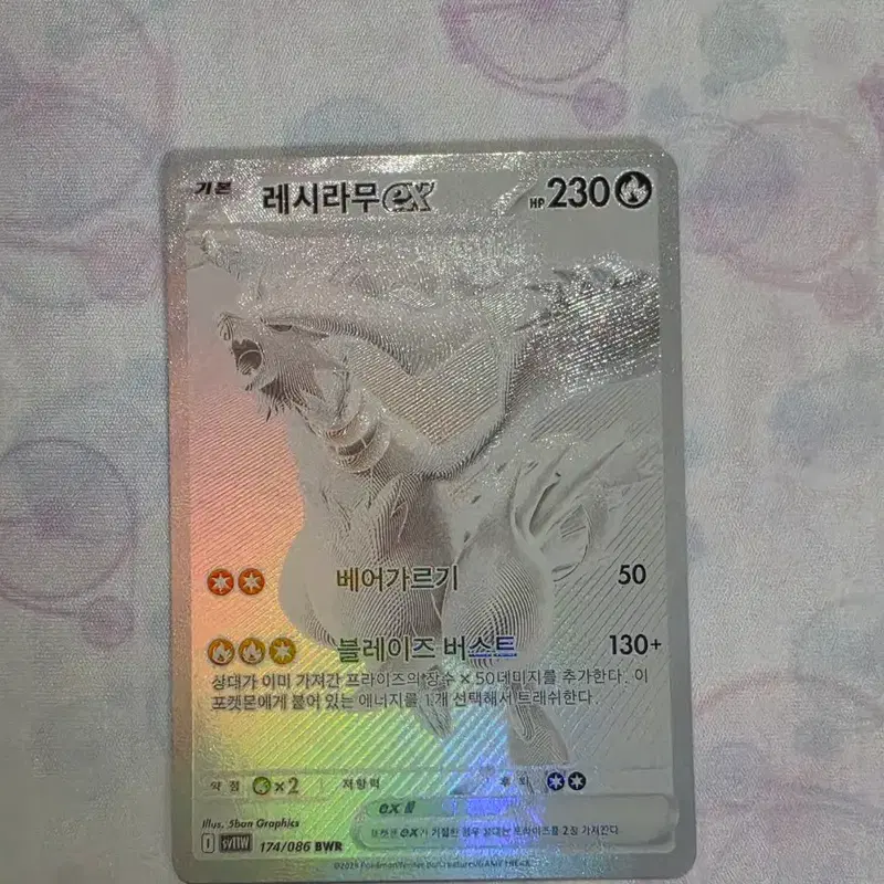 포켓몬카드 레시라무exBWR 교환