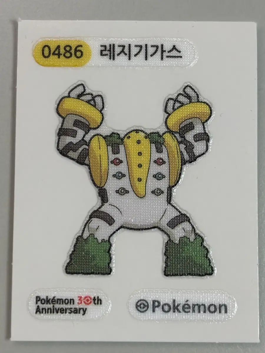 포켓몬 레지기가스 30주년 띠부씰