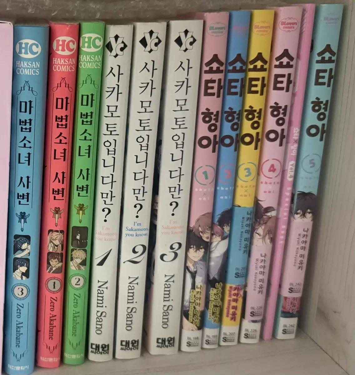 쇼타형아 외 만화책 판매
