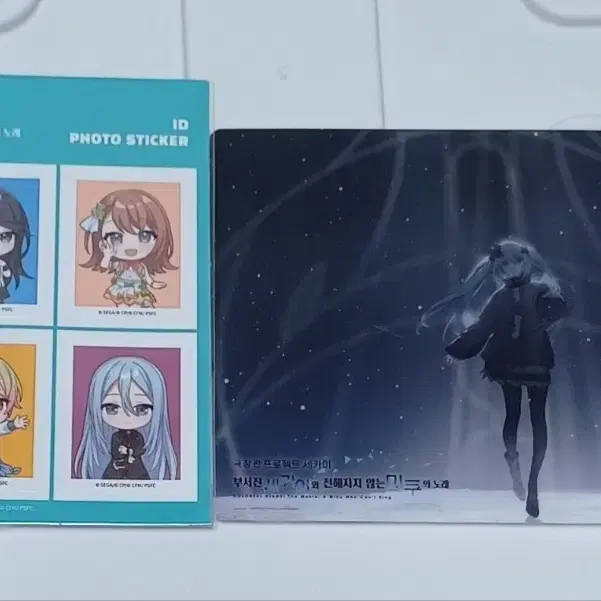 프로젝트 세카이 프세카 미쿠 굿즈 특전