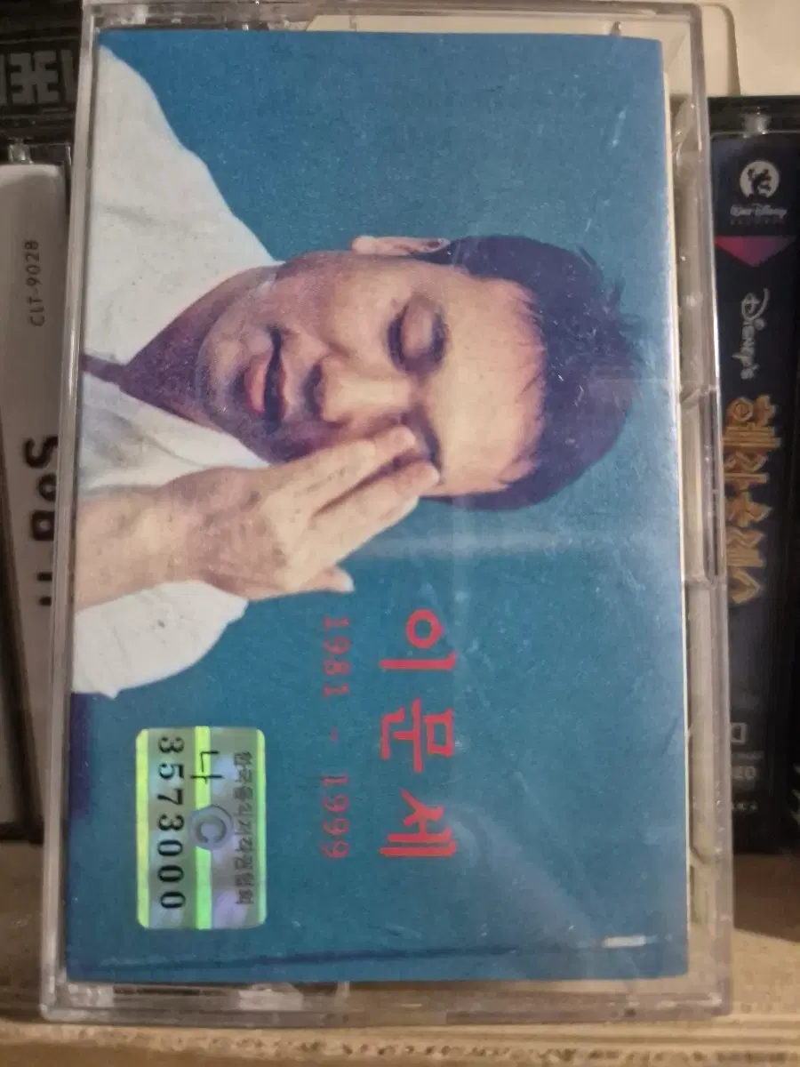 이문세 독창회 1981-1999 카세트테이프