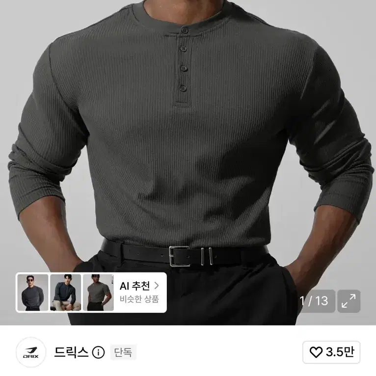 드릭스 헨리넥 긴팔 xl