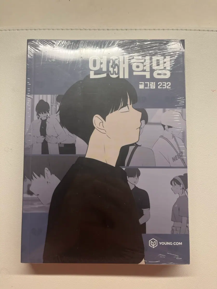 연애혁명 35권(미개봉)