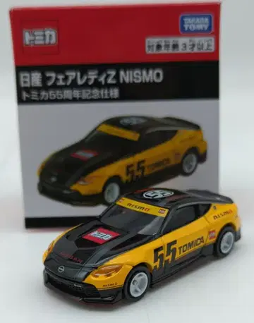 타카라토미 토미카/베트남제 닛산 페어레이디 Z NISMO 토미카 55주년 기념 사양